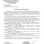 АО «НФЗПМ»